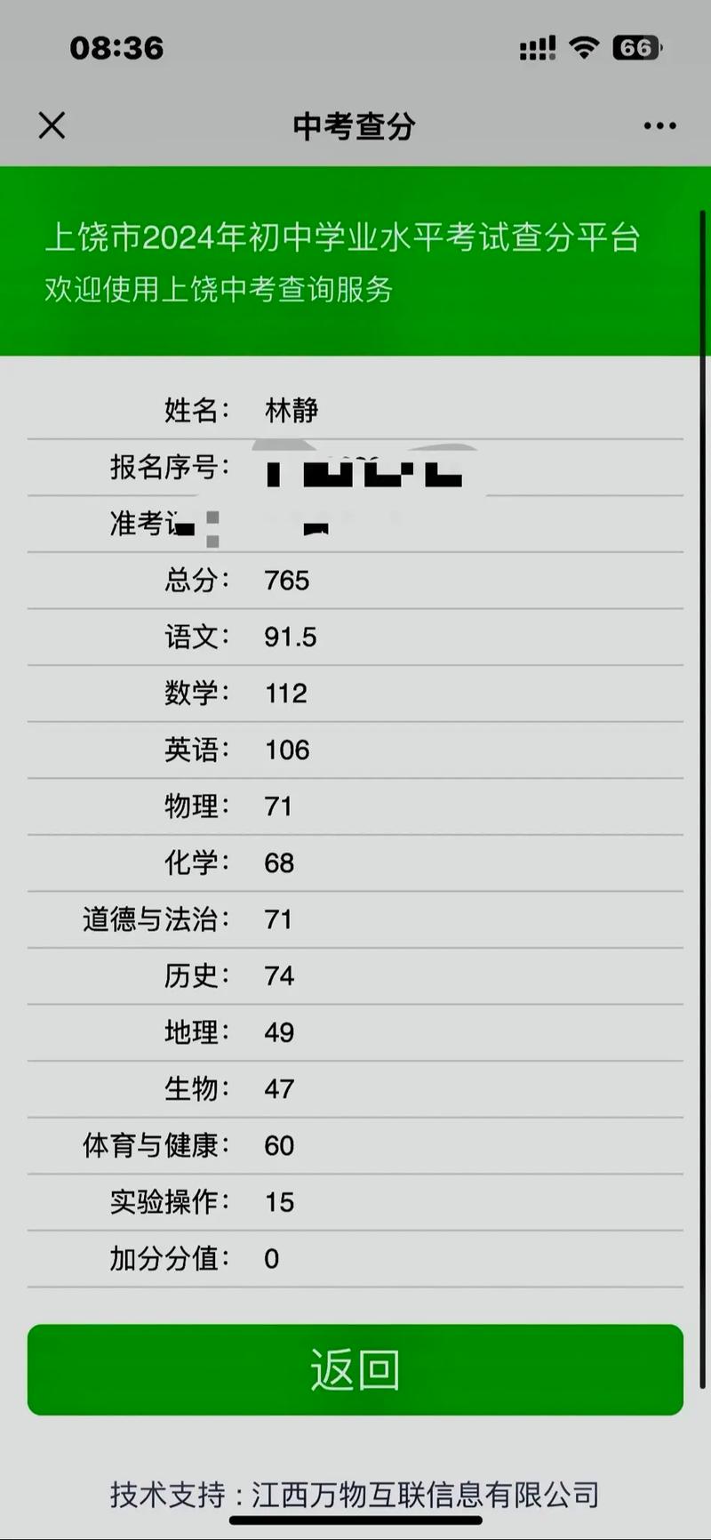 中考分數(shù)怎么算-圖1