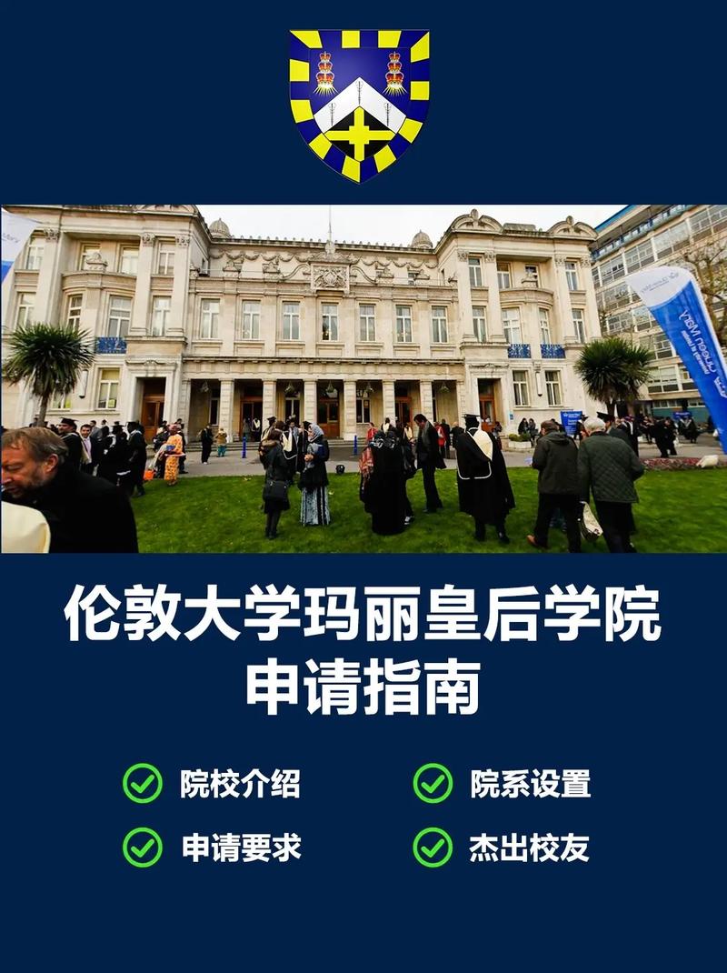 倫敦大學皇后瑪麗學院(QMUL)相當于國內什么檔次？什么水平？-圖1