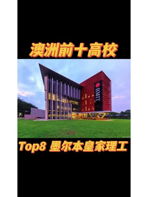 皇家墨爾本理工大學相當于國內什么大學？含金量高嗎？-圖1