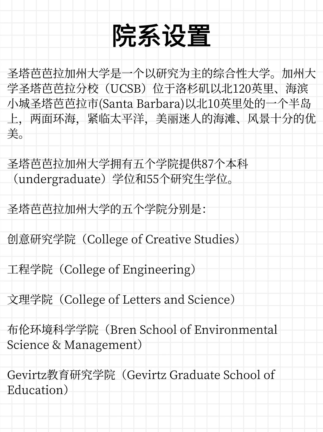 加州大學(xué)圣芭芭拉分校相當(dāng)于國(guó)內(nèi)什么檔次？什么水平？-圖1