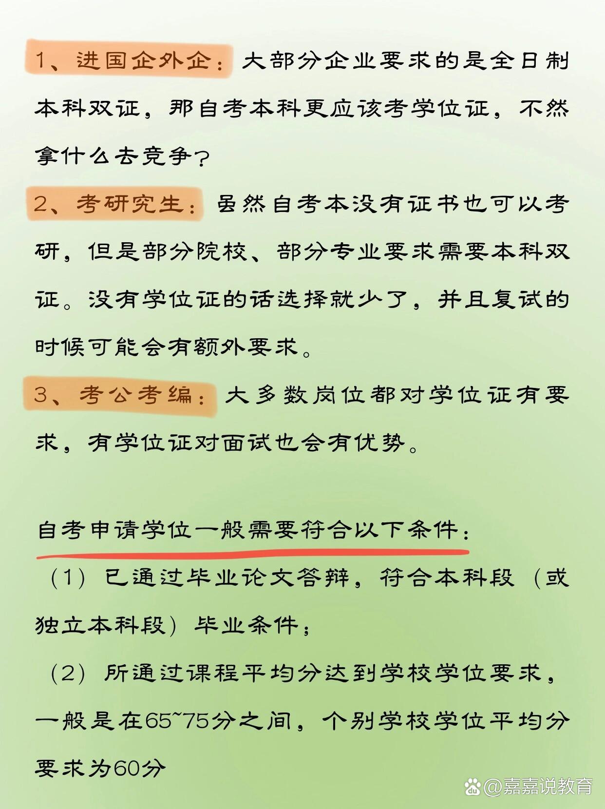 自考算就讀嗎-圖1