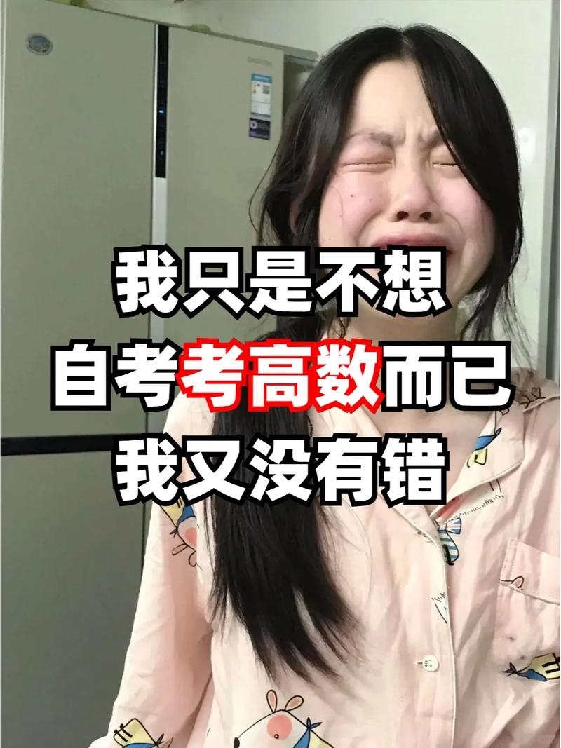 自考考的難么-圖1