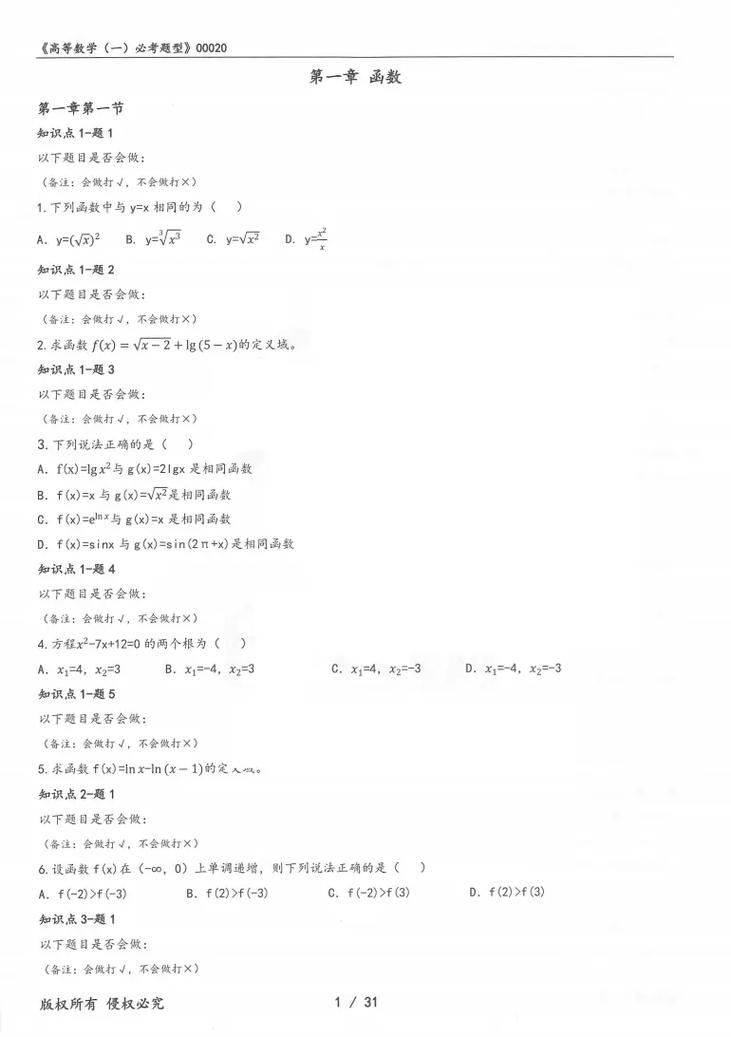 自考算函數(shù)嗎-圖1