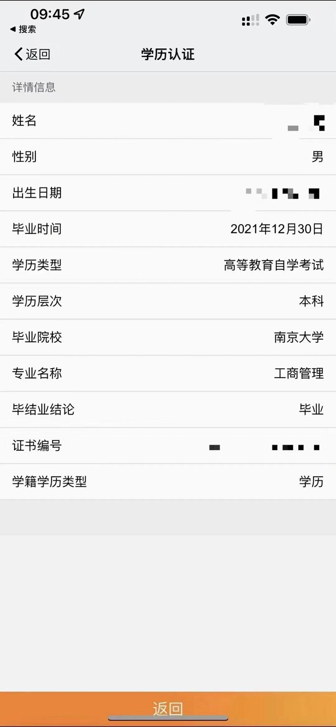 自考認(rèn)證哪兒-圖1