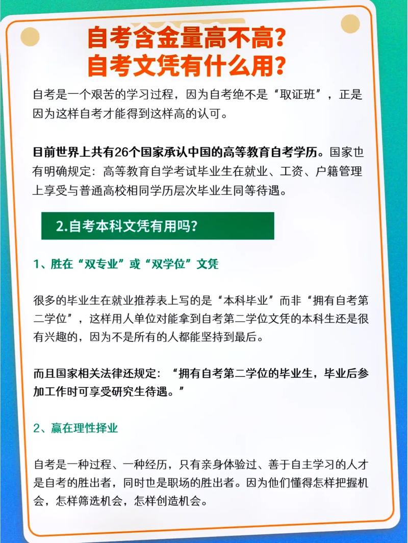 高自考有用么-圖1