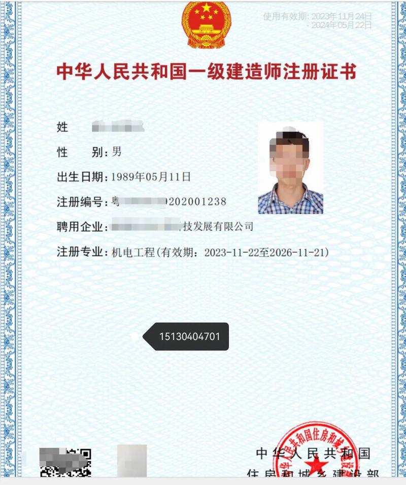 有一建證書好找工作嗎-圖1