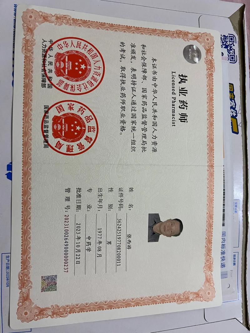 中藥學專業可以考執業藥師證嗎-圖1