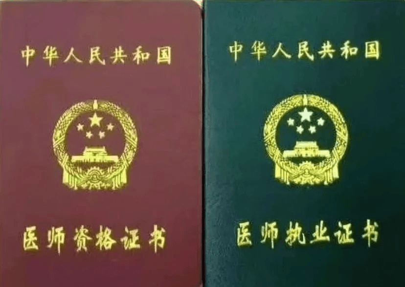 執(zhí)業(yè)醫(yī)師資格證有多重要-圖1