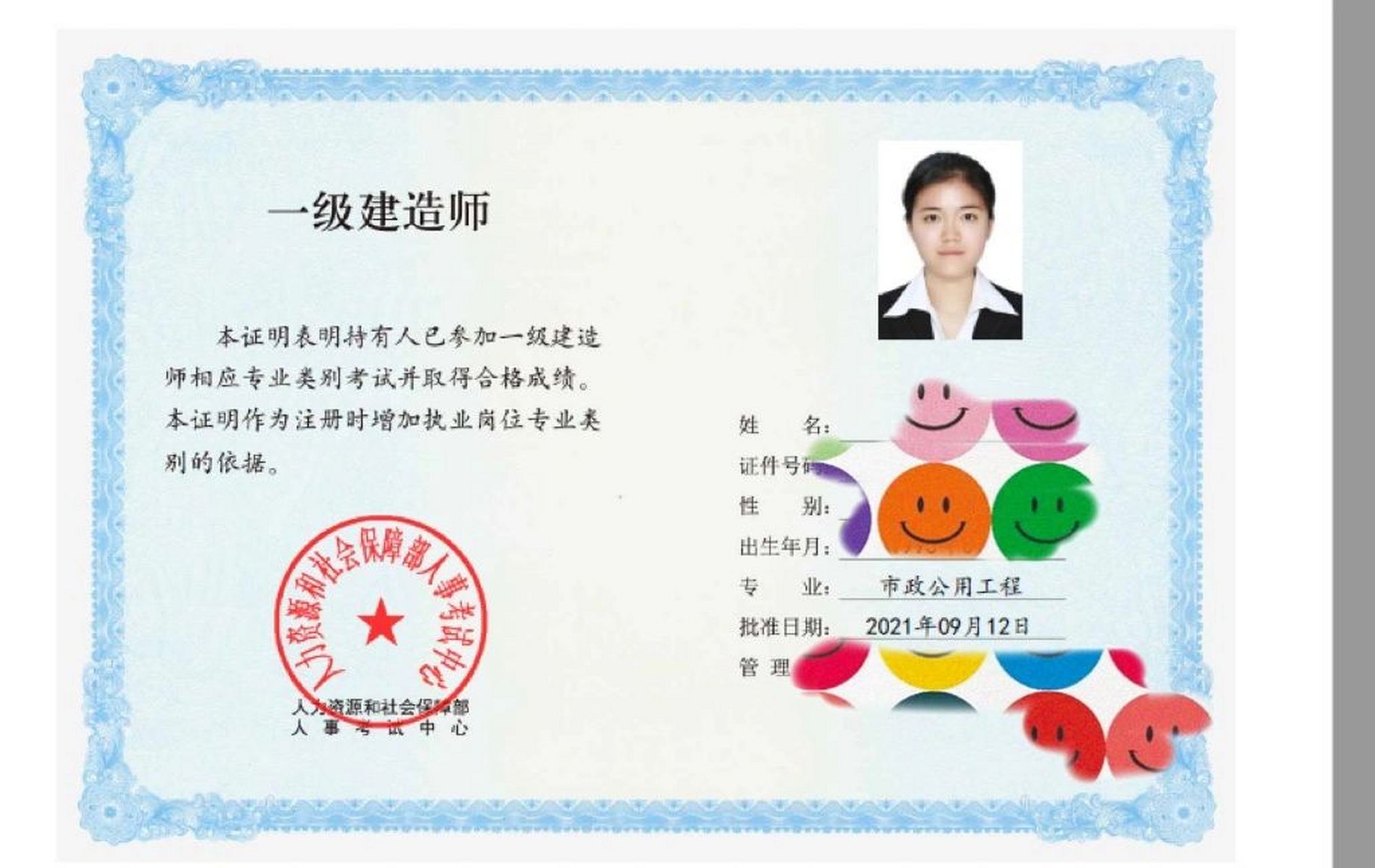 考上一級建造師很牛嗎(詳解)-圖1