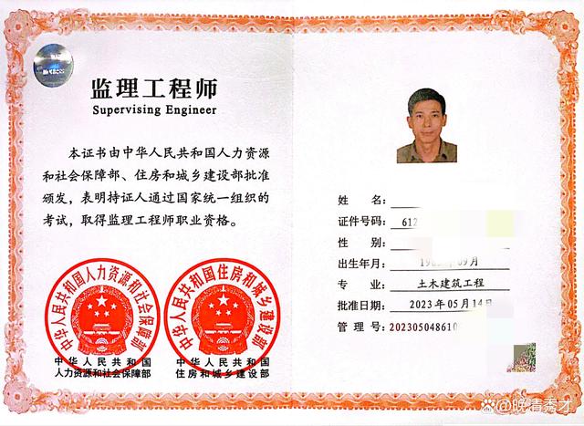 全國注冊監(jiān)理工程師查詢-圖1