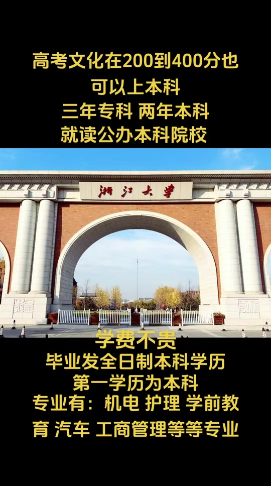 3+2專本連讀的大學有哪些-圖1