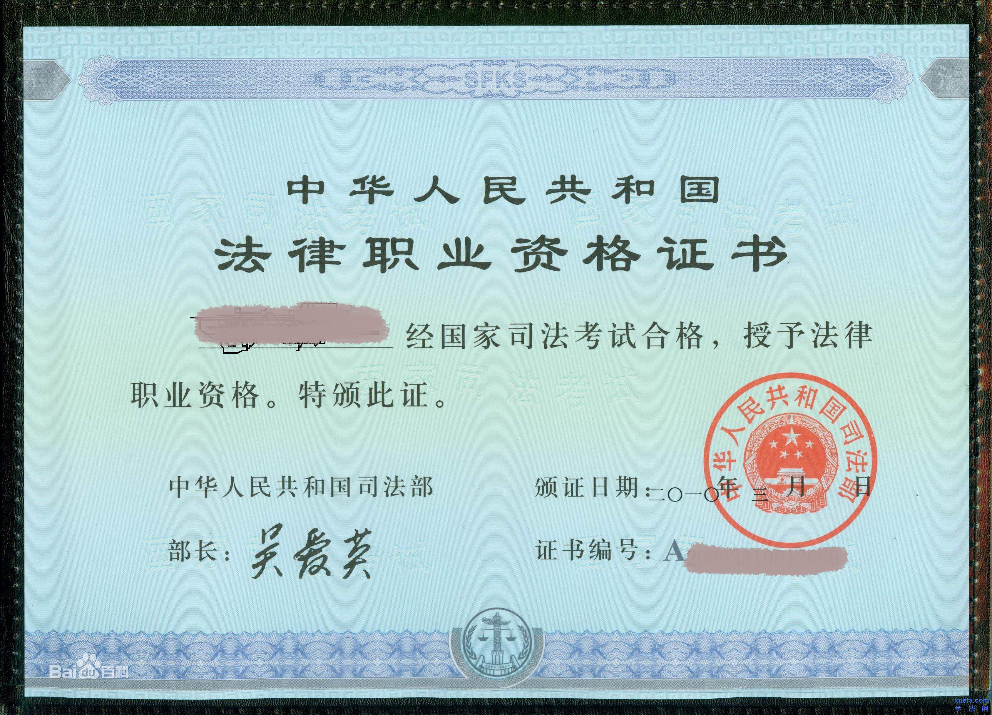 法律職業(yè)資格證書含金量-圖1