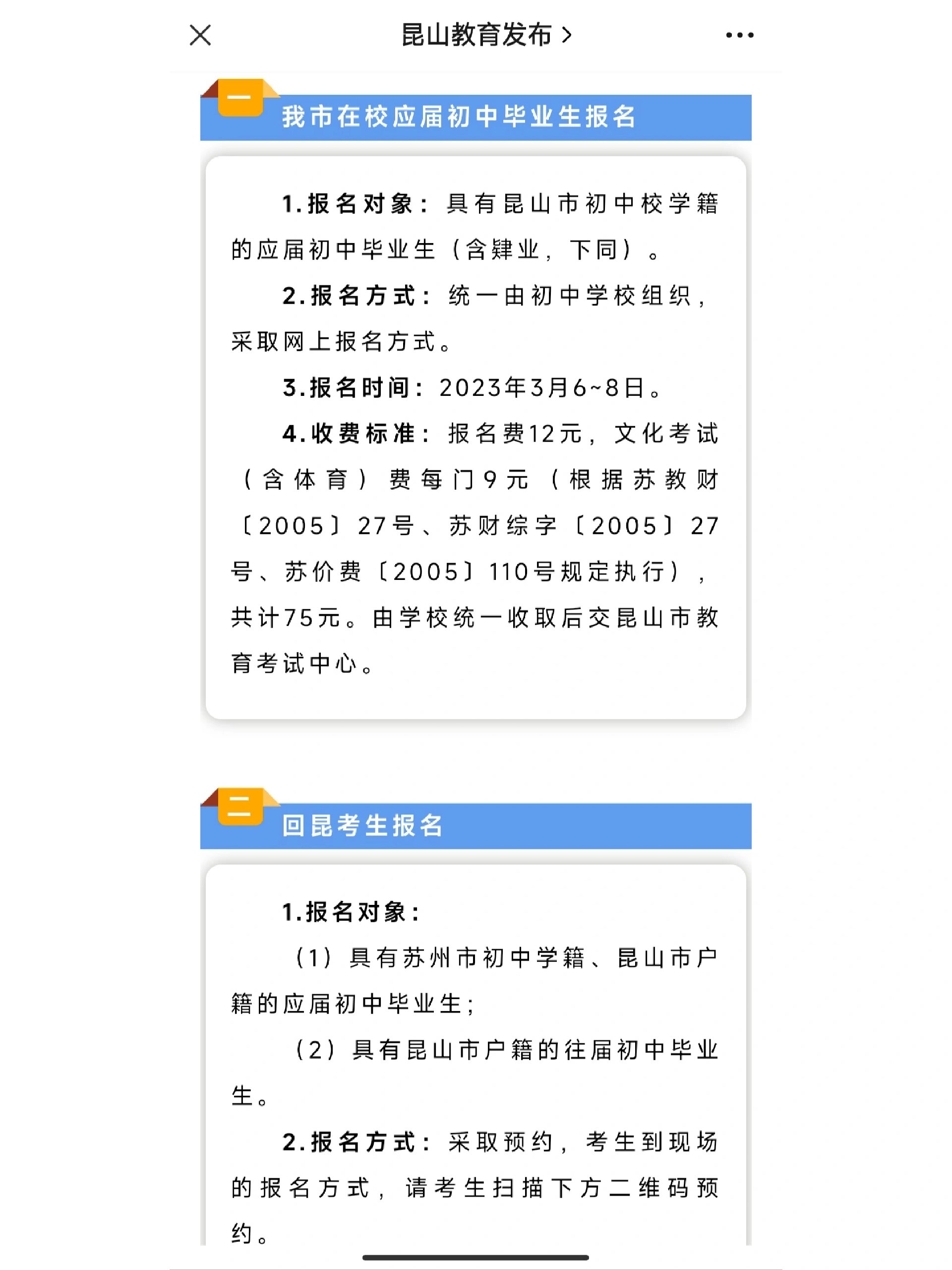 初三復讀需要什么條件及手續(xù)-圖1