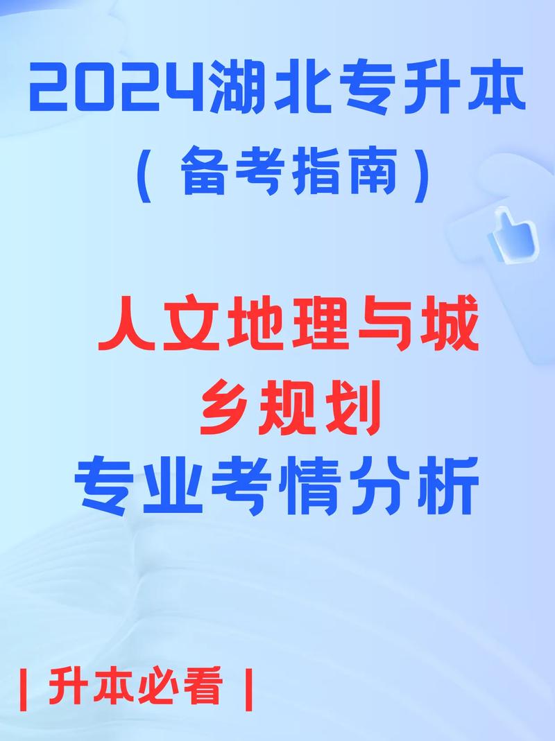 千萬別學人文地理與城鄉規劃-圖1