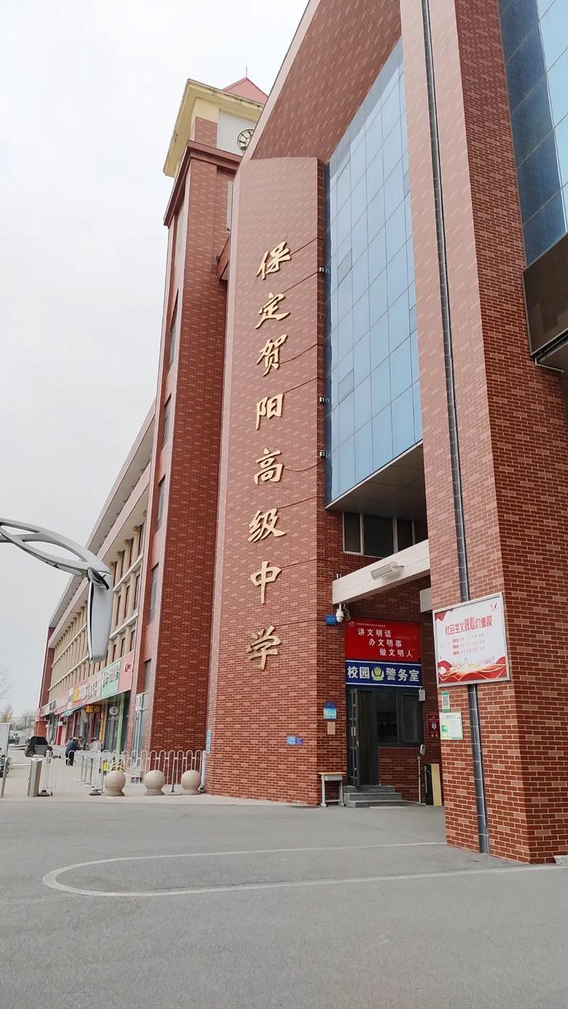 保定賀陽高中學校怎么樣-圖1