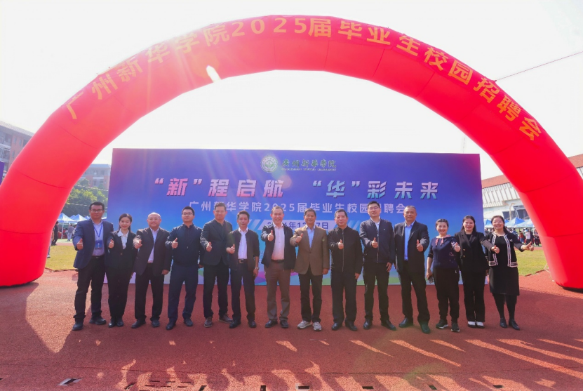 廣州新華學院靠譜嗎-圖1