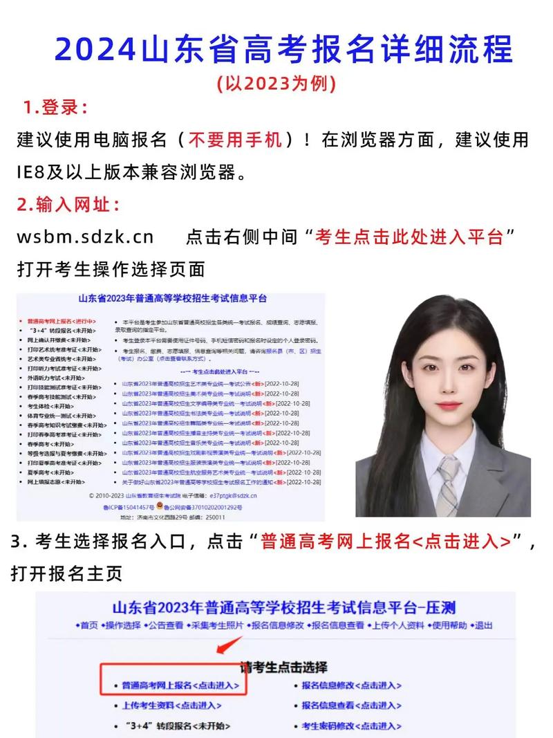 高考報(bào)名入口官網(wǎng)登錄-圖1