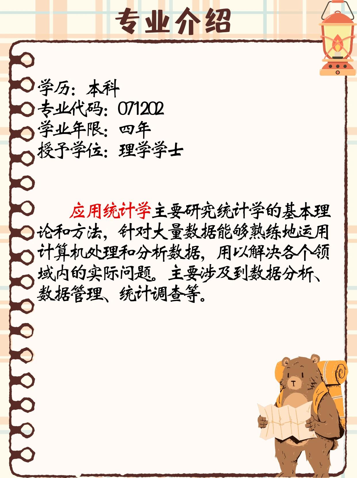 千萬別學應用統(tǒng)計學-圖1