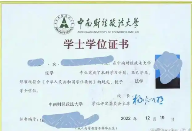 2025年中南財經政法大學自考法學本科報名注冊-圖3