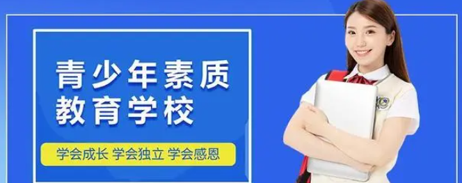 湖北比較有名的10大叛逆教育機構排行榜名單出爐-圖4 湖北比較有名的10大叛逆教育機構排行榜名單出爐-圖4