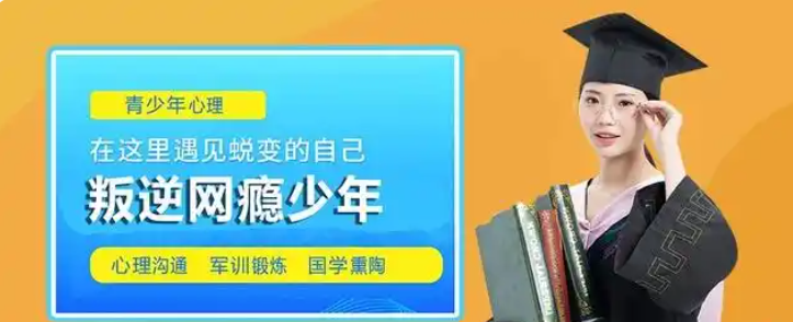 湖北5大實(shí)力派青少年叛逆管教學(xué)校排名公布-圖1