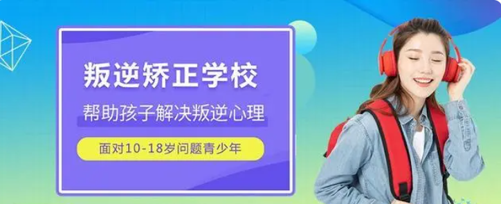 湖北5大實(shí)力派青少年叛逆管教學(xué)校排名公布-圖3