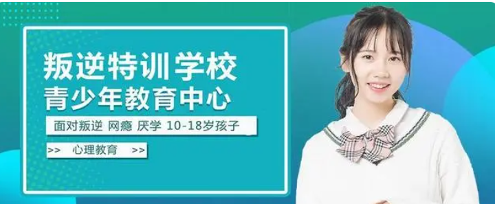 不踩坑！湖北5大實(shí)力放心靠譜的叛逆學(xué)校排名一覽-圖4