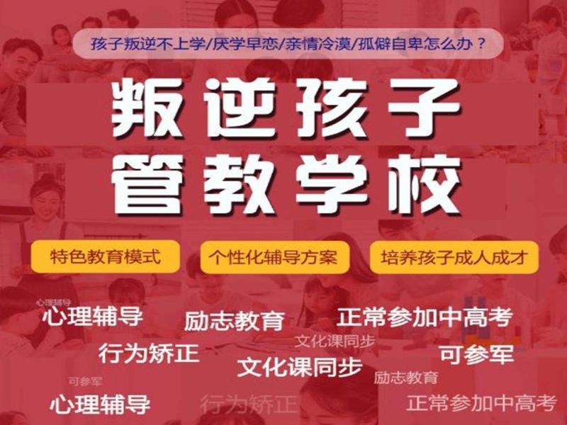 武漢紐特叛逆特訓(xùn)學(xué)校怎么樣-在哪里-圖3