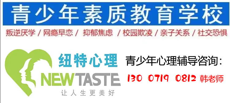 2024年湖北武漢青少年戒網(wǎng)癮學校排名T前十-圖2