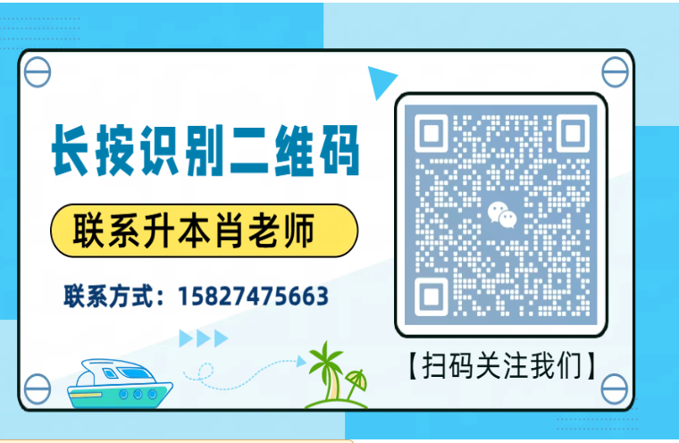武漢專升本初陽教育專升本機(jī)構(gòu)的天花板-圖4