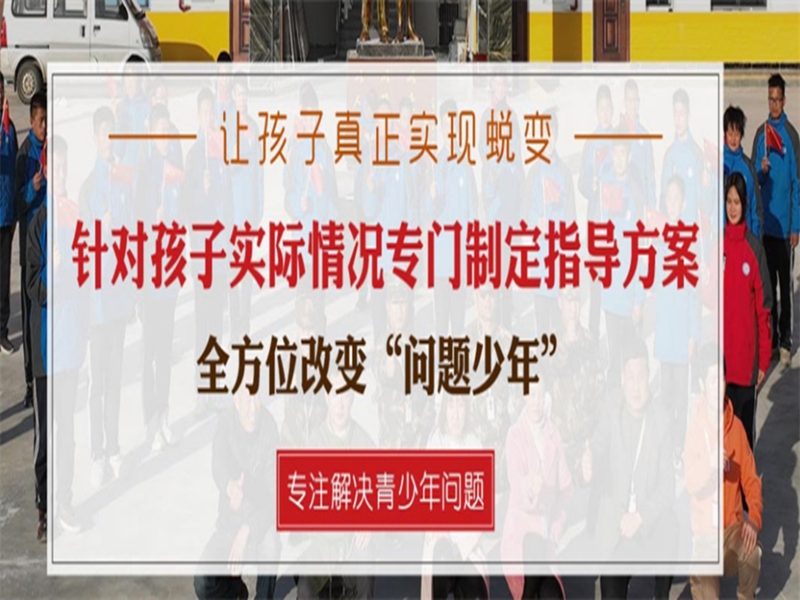 玉林市孩子叛逆戒網(wǎng)癮學(xué)校-圖3