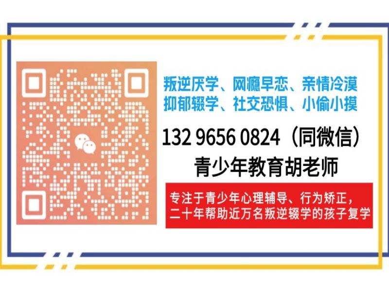 贛州市管教孩子叛逆厭學的戒網(wǎng)癮學校-圖2 贛州市管教孩子叛逆厭學的戒網(wǎng)癮學校-圖2