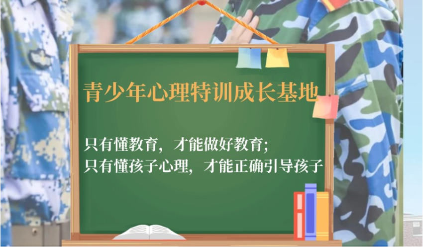 江西專門矯正青少年叛逆厭學(xué)網(wǎng)癮教育學(xué)校名單一覽-圖3
