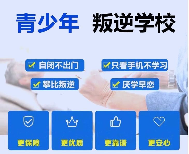 河北保定孩子叛逆難題，如何找到解決之道？-圖1
