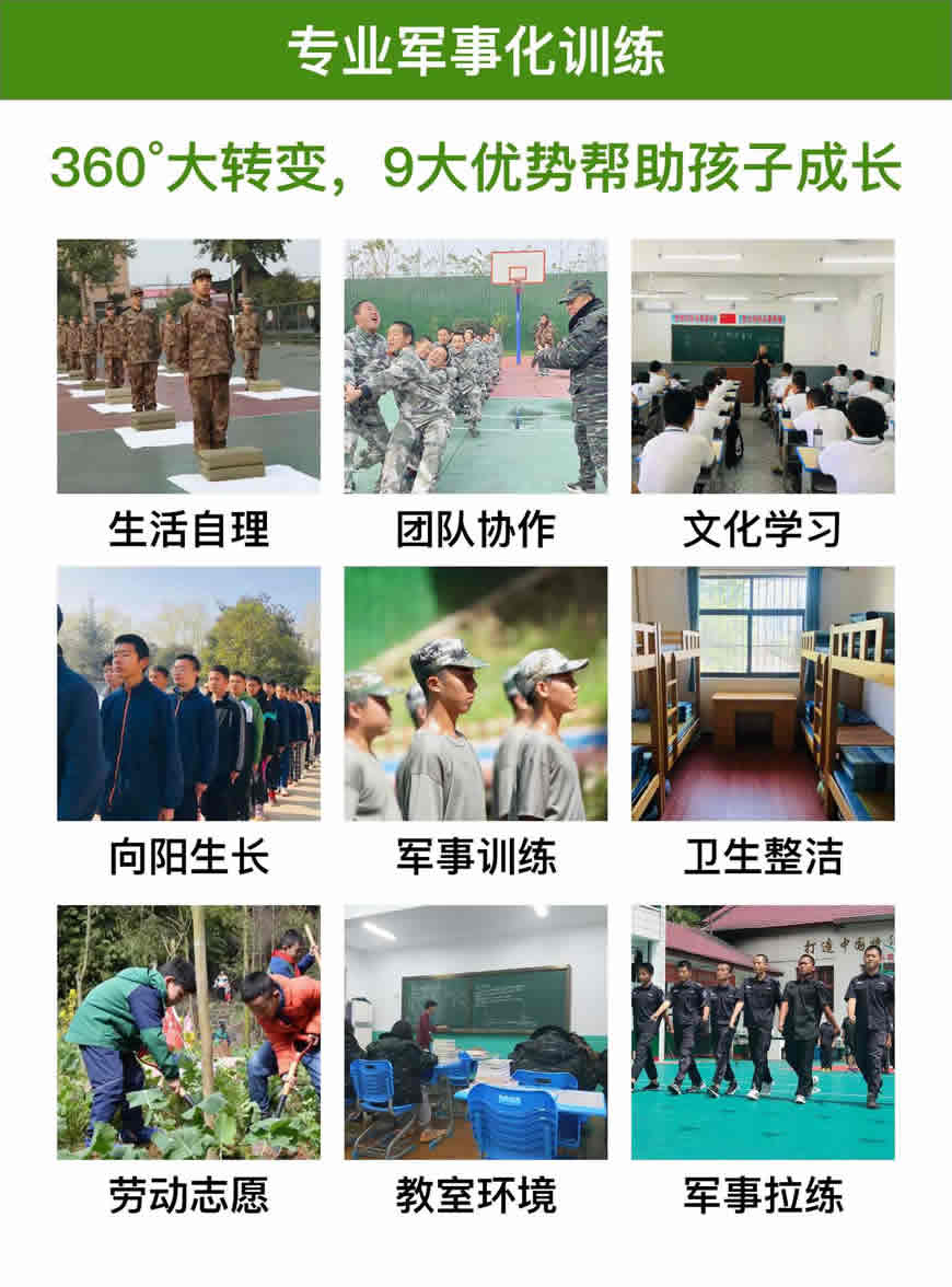 荊門地區(qū)青少年戒網(wǎng)癮學(xué)校-排名前十-圖2