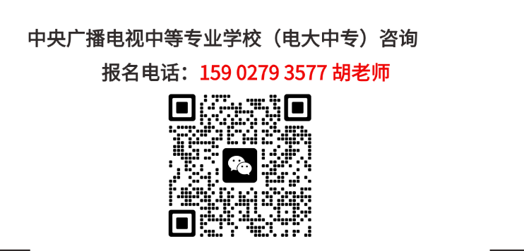 2025年電大中專（成人中專）官網(wǎng)報(bào)名入口-圖1