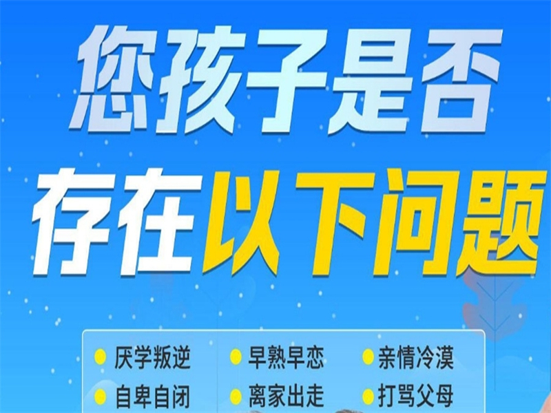 江西贛州定南叛逆青少年教育學(xué)校推薦--家長(zhǎng)好評(píng)-圖1