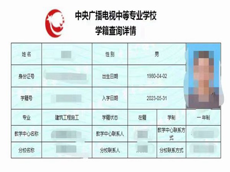 2025年電大中專(zhuān)報(bào)名官方入口-圖2