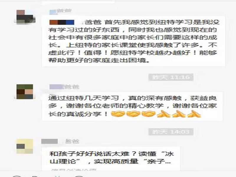 黃岡叛逆少年矯正學(xué)校口碑名單一覽-圖3