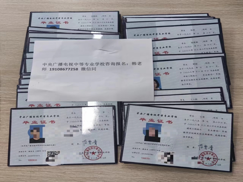 2025年電大中專官方報(bào)名通道/國家唯一承認(rèn)成人中專-圖2