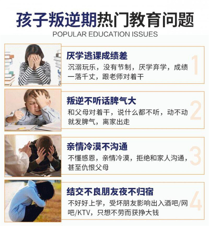 武漢紐特心理叛逆特訓(xùn)學(xué)校-叛逆孩子特訓(xùn)基地-90天讓孩子重歸校園-圖2 武漢紐特心理叛逆特訓(xùn)學(xué)校-叛逆孩子特訓(xùn)基地-90天讓孩子重歸校園-圖2