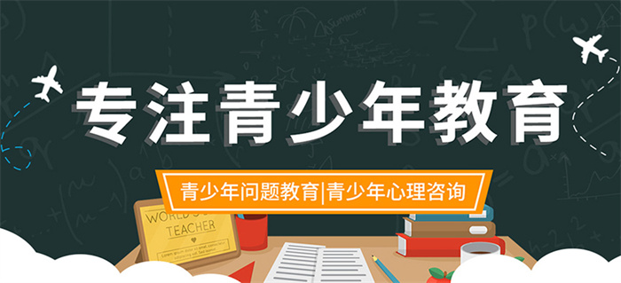 湖北武漢叛逆期問(wèn)題小孩教育學(xué)校：心理疏導(dǎo)教育學(xué)校-圖1