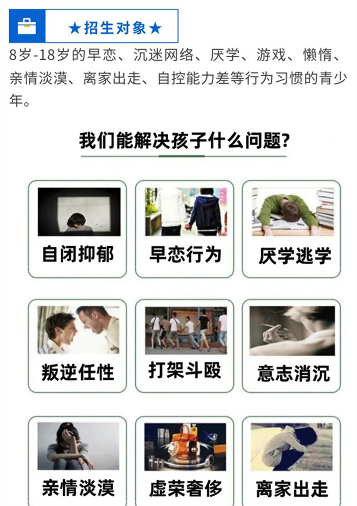 武漢硚口區(qū)公辦青少年叛逆學(xué)校-正規(guī)全封閉學(xué)校-收費合理-圖1