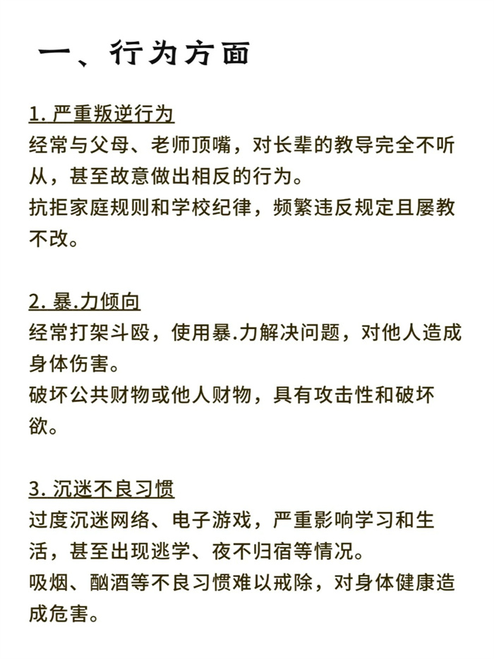 武漢市青山區(qū)針對(duì)青少年心理管教叛逆孩子學(xué)校：行業(yè)前十推薦-圖1