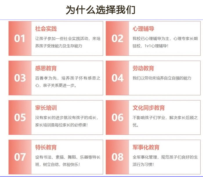 武漢市洪山區(qū)針對青少年青春期厭學(xué)孩子管教學(xué)校：可免費(fèi)參觀校區(qū)-圖1