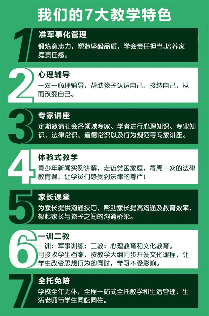 湖北隨州青少年心理咨詢學(xué)校：學(xué)校特色、課程介紹-圖2