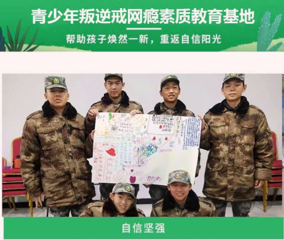 荊州地區的問題少年叛逆行為干預學校-正規青少年特訓基地-圖3 荊州地區的問題少年叛逆行為干預學校-正規青少年特訓基地-圖3