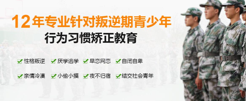 荊州地區的問題少年叛逆行為干預學校-正規青少年特訓基地-圖2 荊州地區的問題少年叛逆行為干預學校-正規青少年特訓基地-圖2