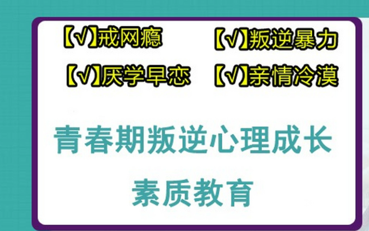 湖北武漢-紐特教育叛逆矯正疏導(dǎo)教育基地-圖2