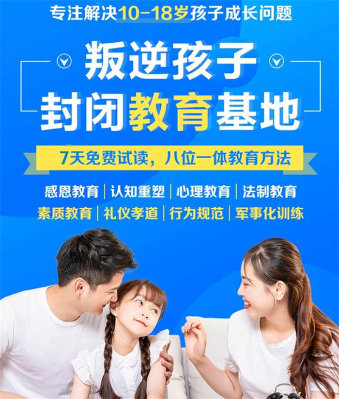 湖北荊門市戒網癮全封閉軍事特訓學校：改善孩子不良行為習慣-圖1